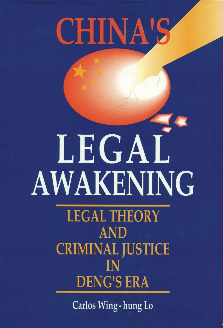 China’s Legal Awakening