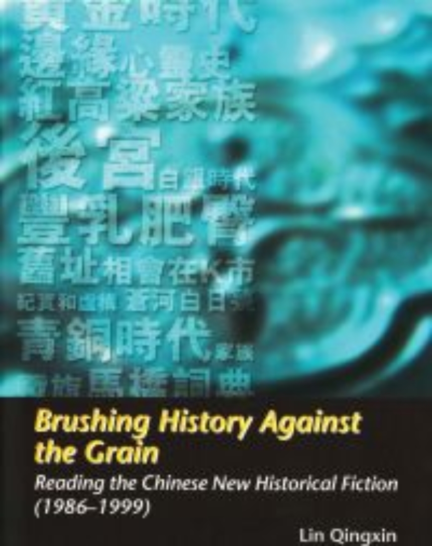 Brushing History Against the Grain