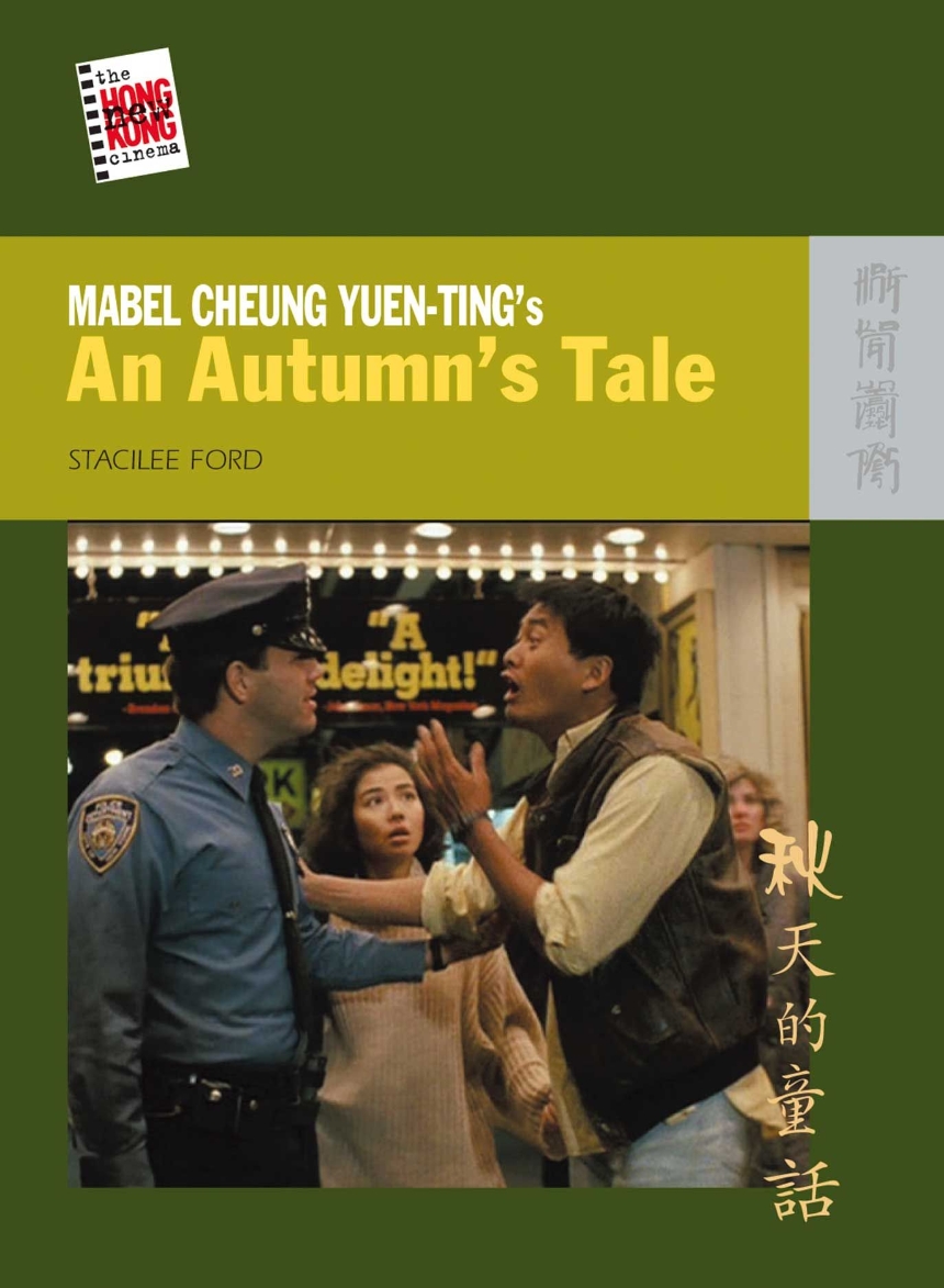 Mabel Cheung Yuen-Ting’s An Autumn’s Tale